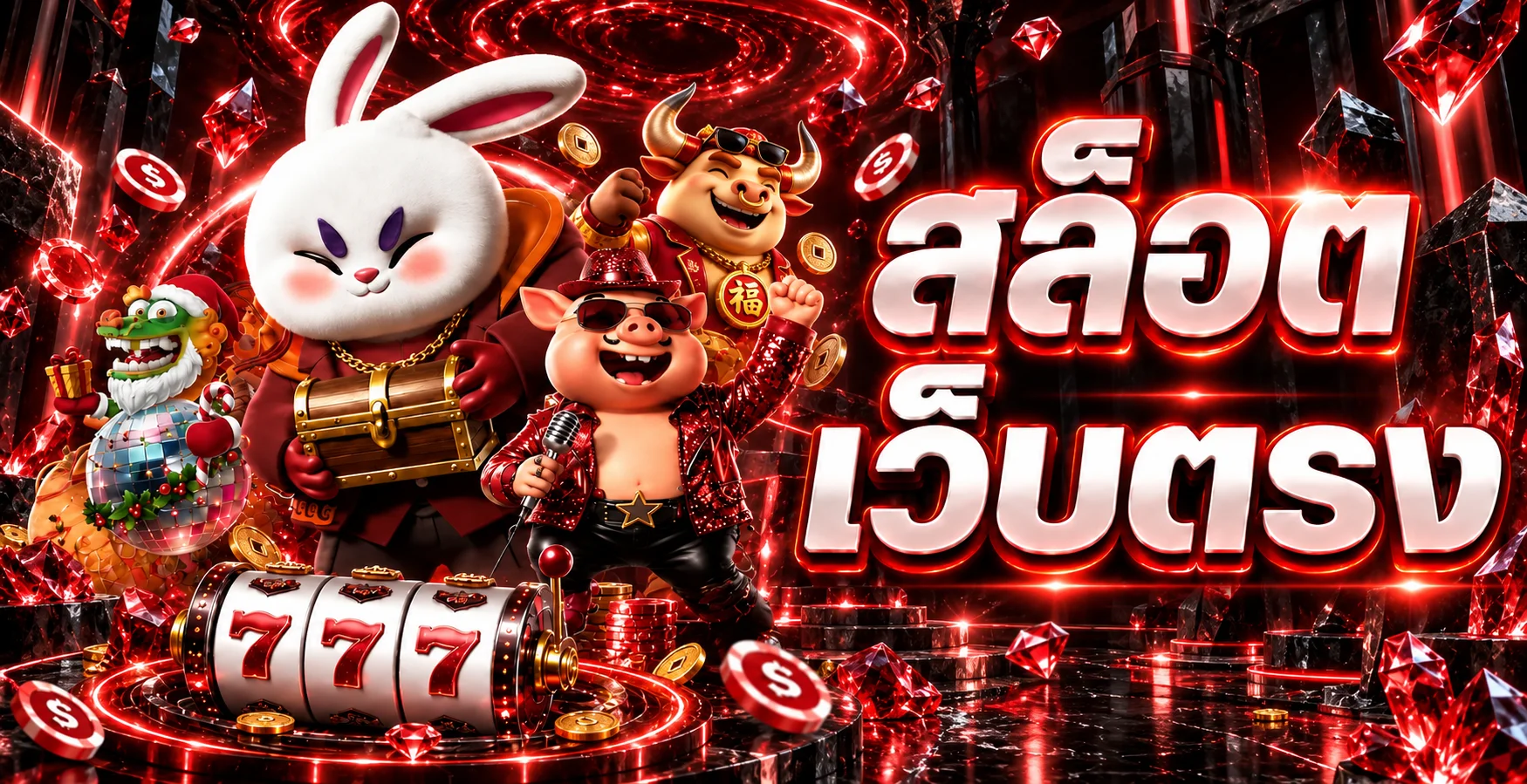 เกมสล็อต AJM1MAX และตัวละครแฟนตาซีในฉากคริสตัลแดง